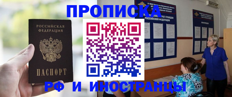 где прописаться в Тюменской области