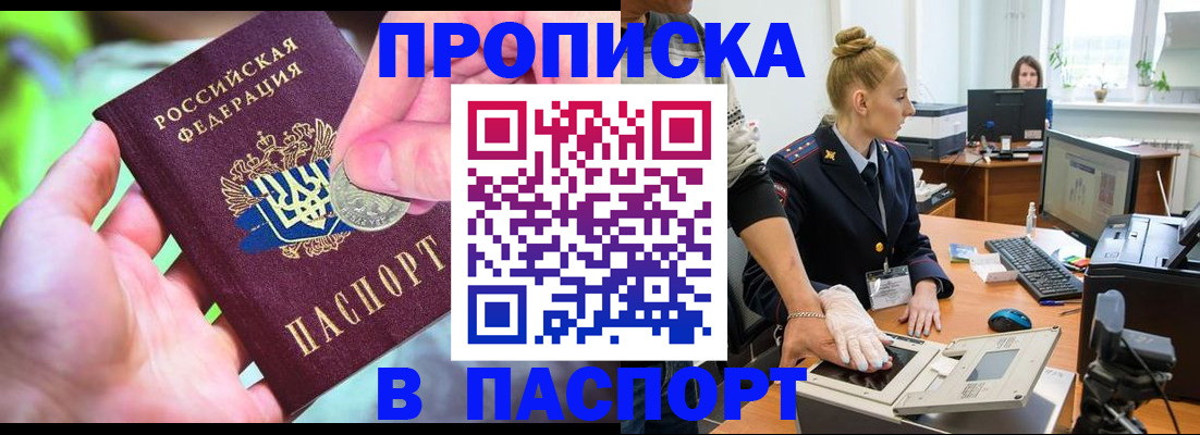 прописка иностранных граждан в Тюменской области