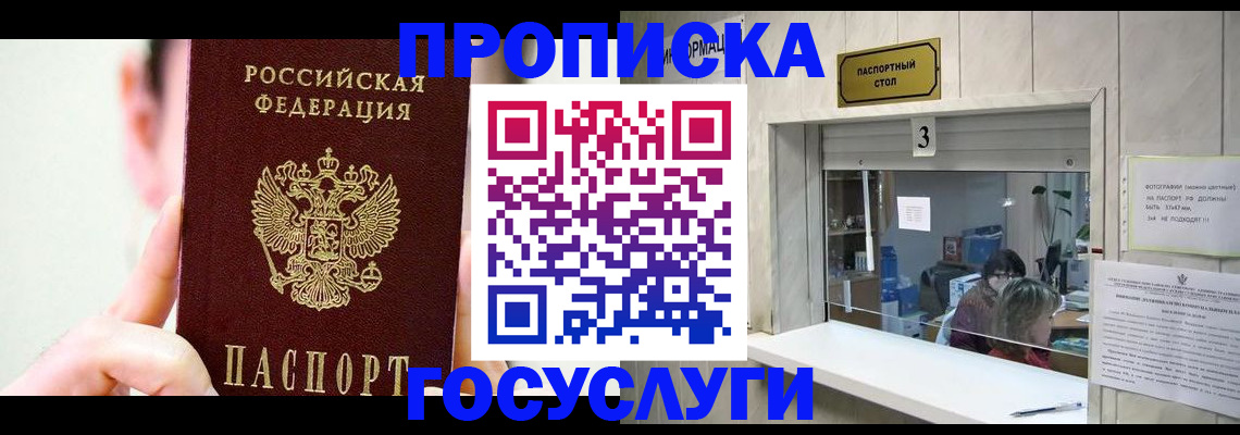 временная регистрация недорого в Тюменской области