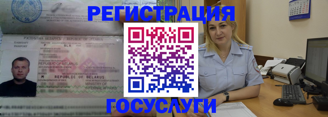 временная регистрация законно в Тюменской области